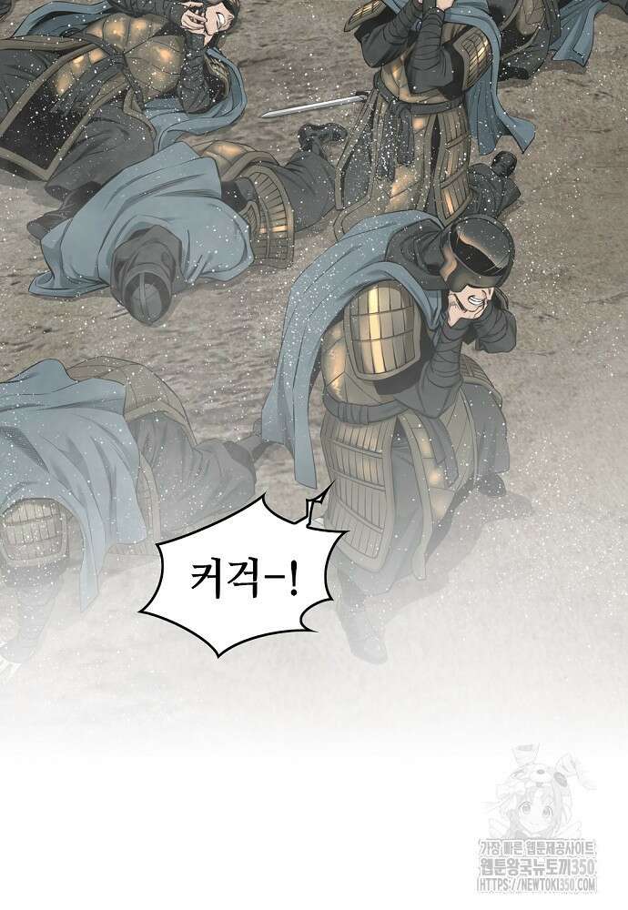 천하제일 의뢰문 80화 5