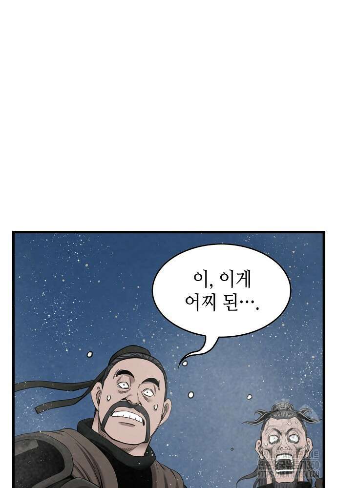 천하제일 의뢰문 80화 6