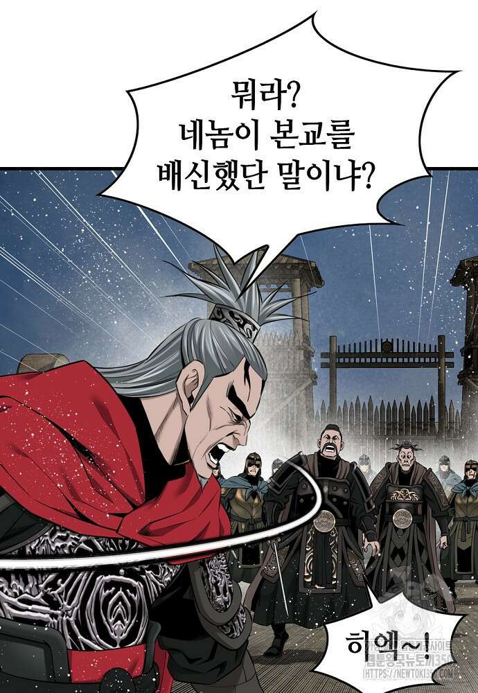 천하제일 의뢰문 80화 12