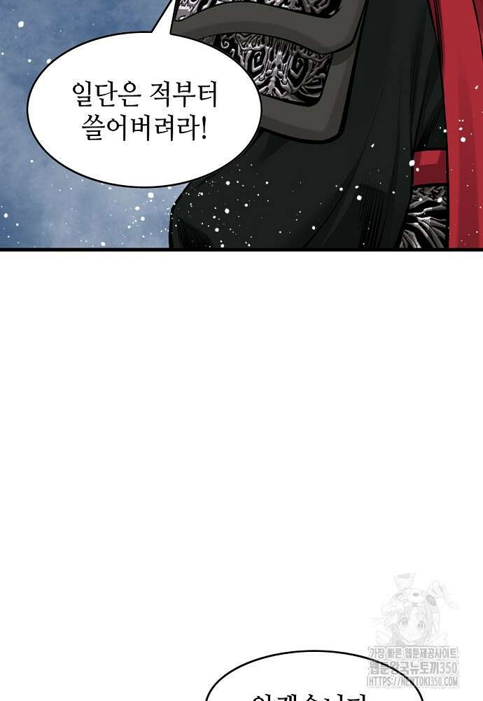 천하제일 의뢰문 80화 16