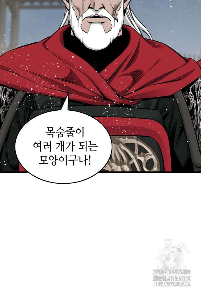 천하제일 의뢰문 80화 20