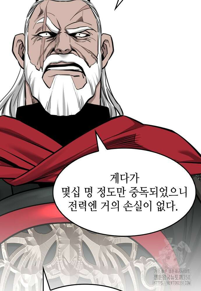천하제일 의뢰문 80화 23
