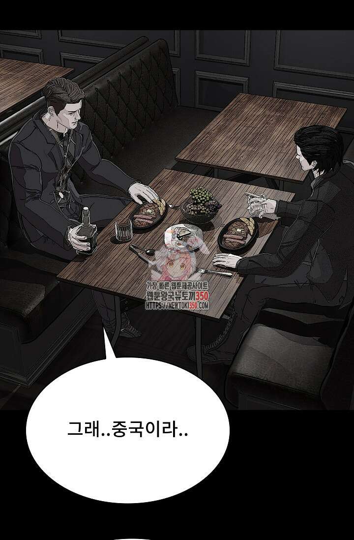 솔다토 SOLDATO 94화 1