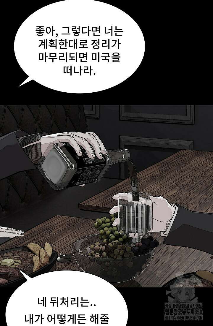 솔다토 SOLDATO 94화 2