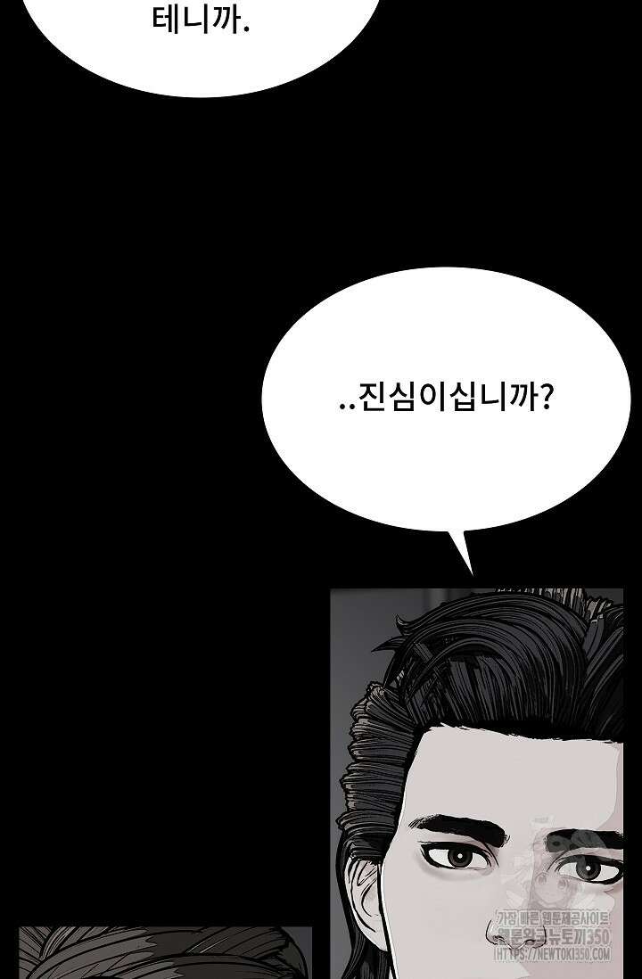 솔다토 SOLDATO 94화 3
