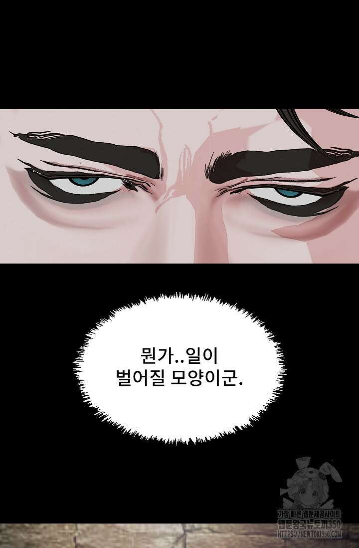 솔다토 SOLDATO 94화 18