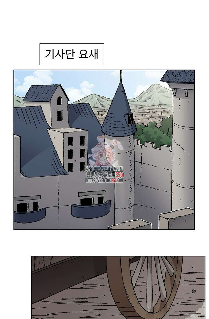 아수라게이트 124화 1
