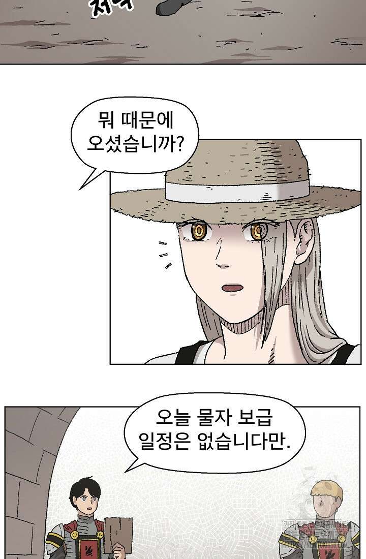 아수라게이트 124화 3