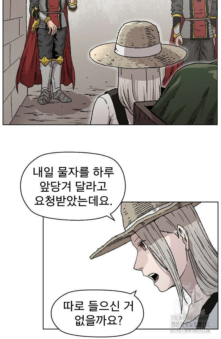아수라게이트 124화 4
