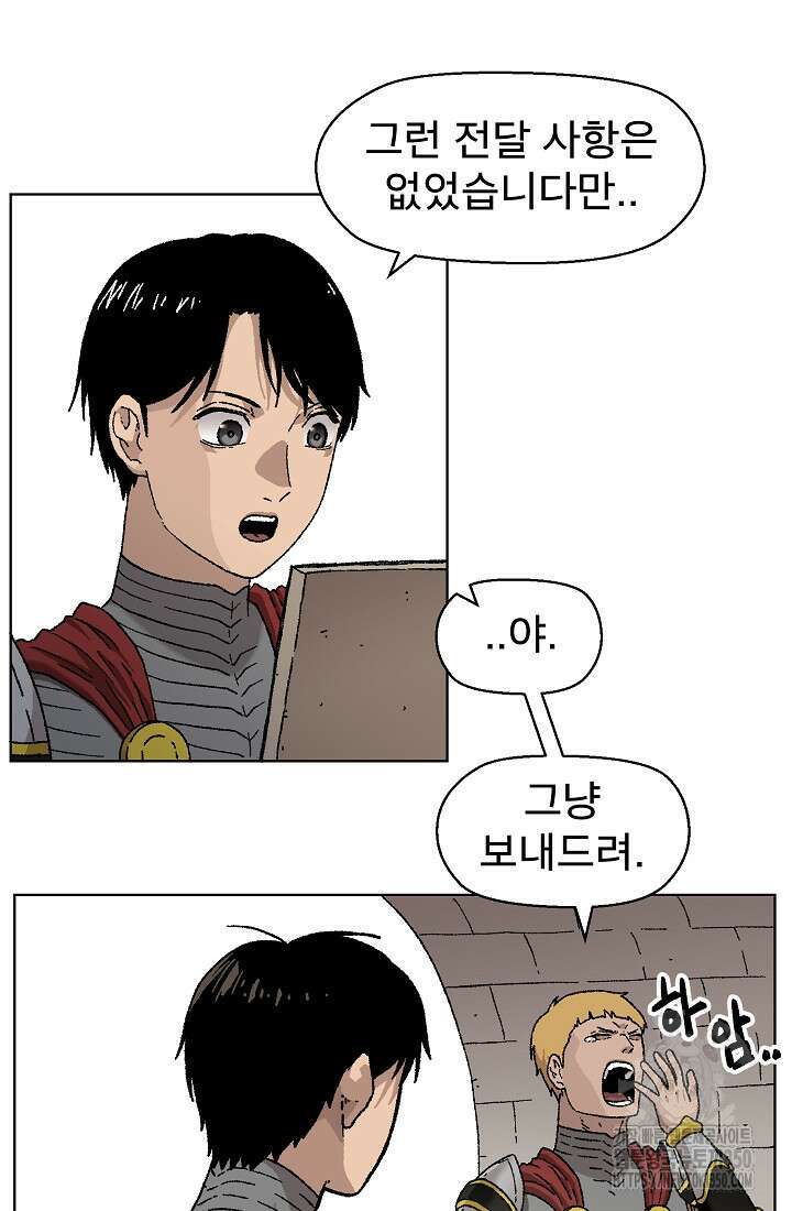 아수라게이트 124화 5