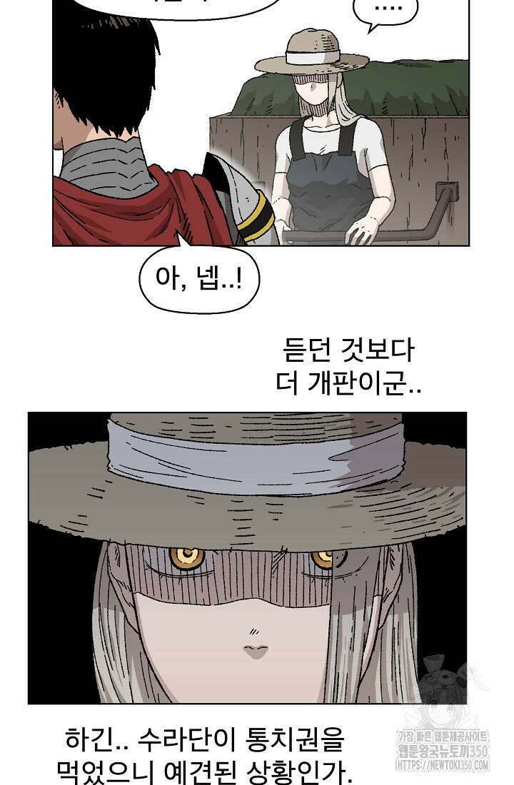 아수라게이트 124화 7