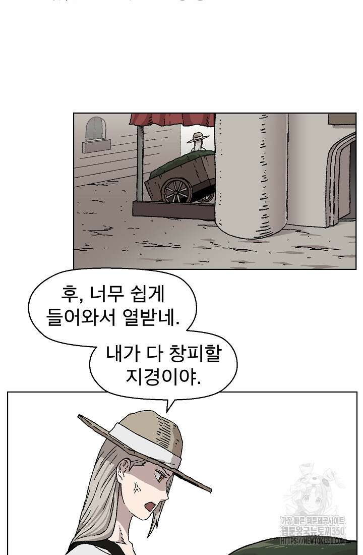 아수라게이트 124화 8