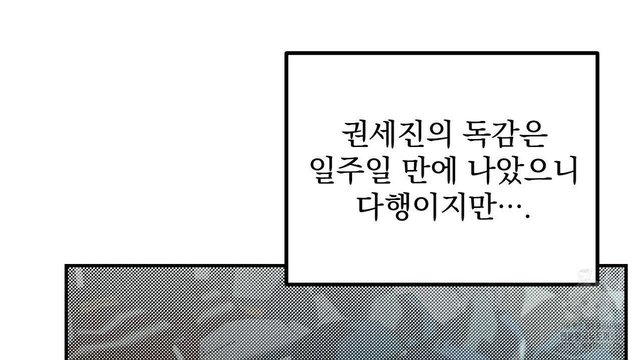 프로젝션 21화 6