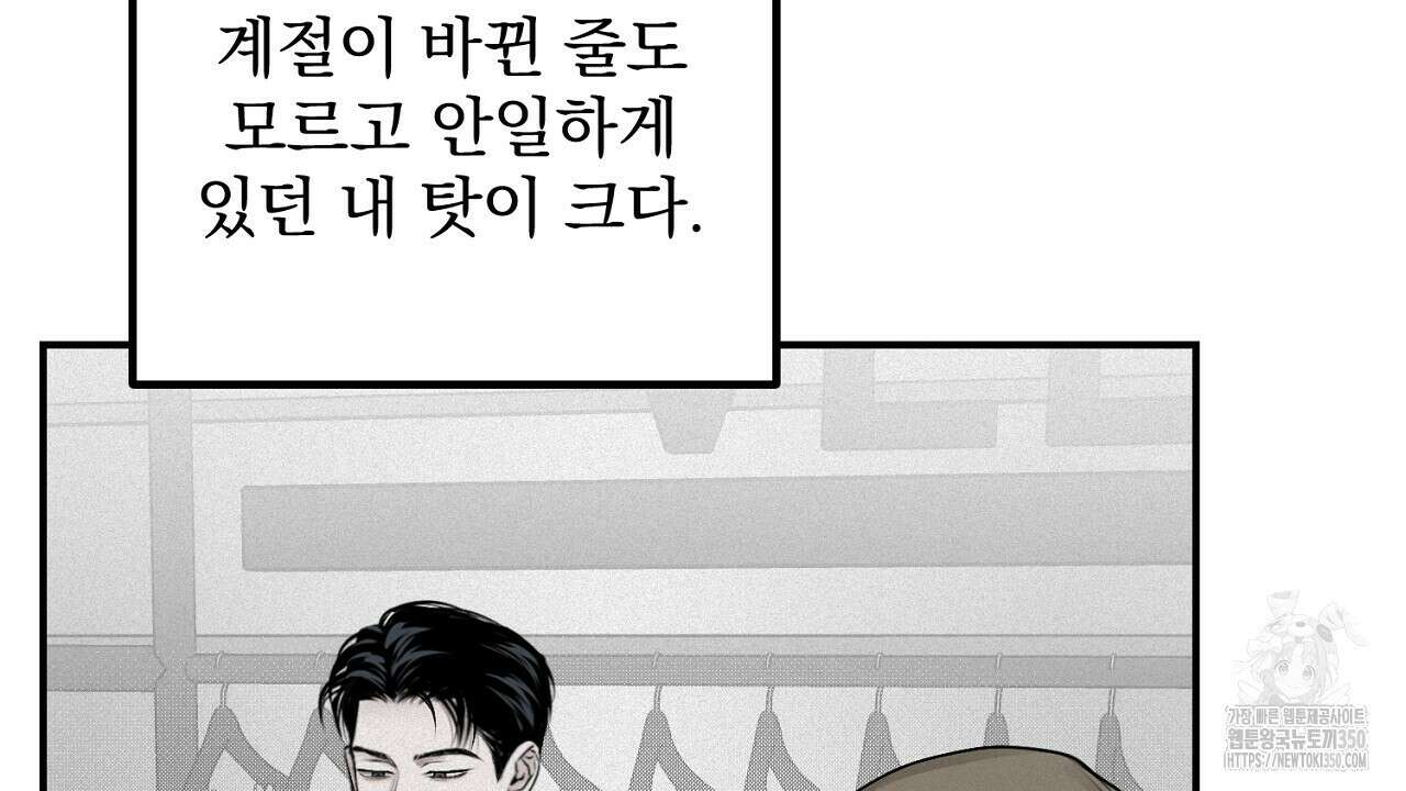 프로젝션 21화 8