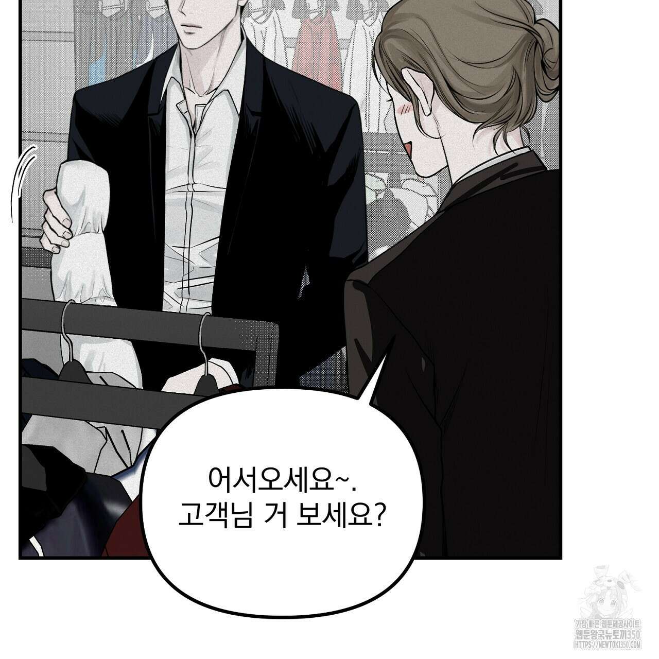 프로젝션 21화 9