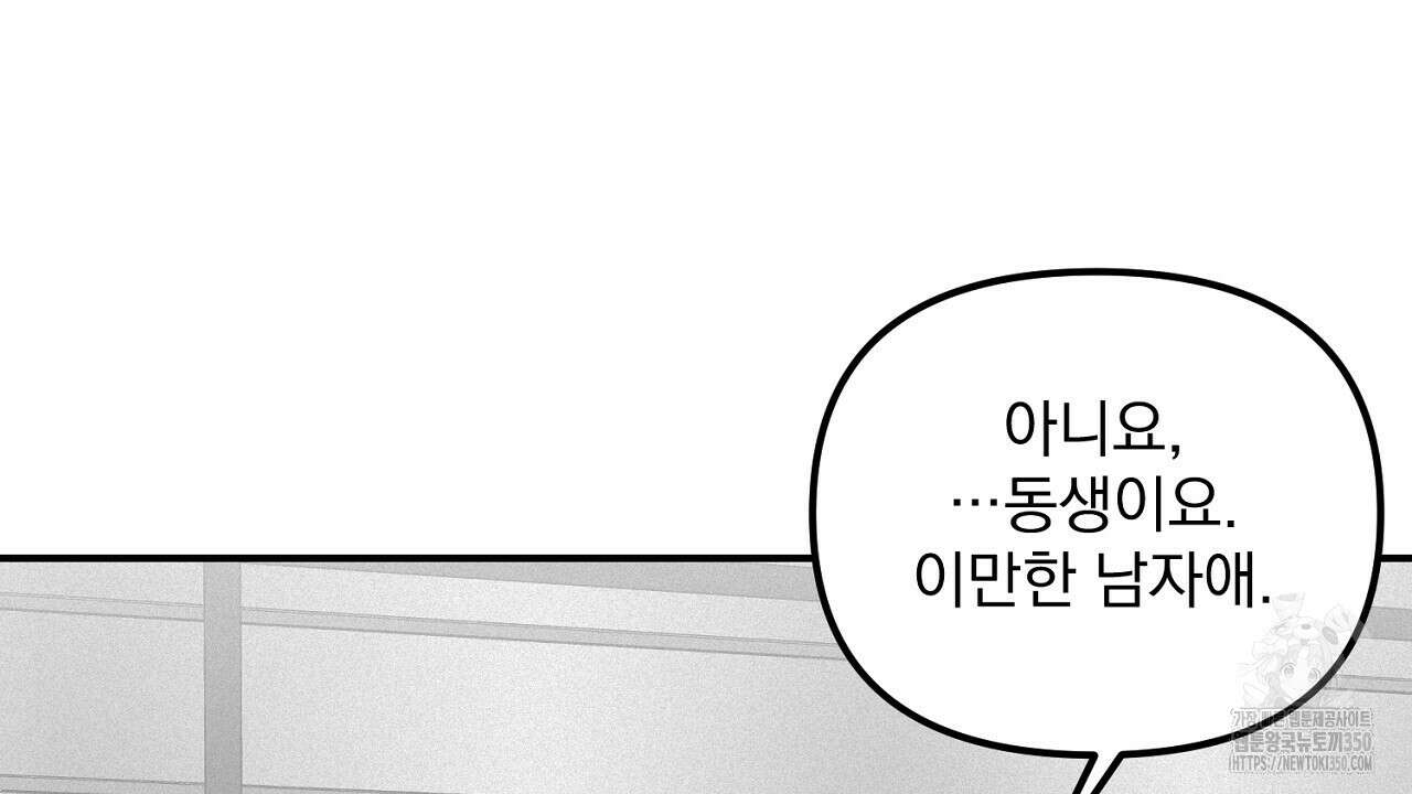 프로젝션 21화 10