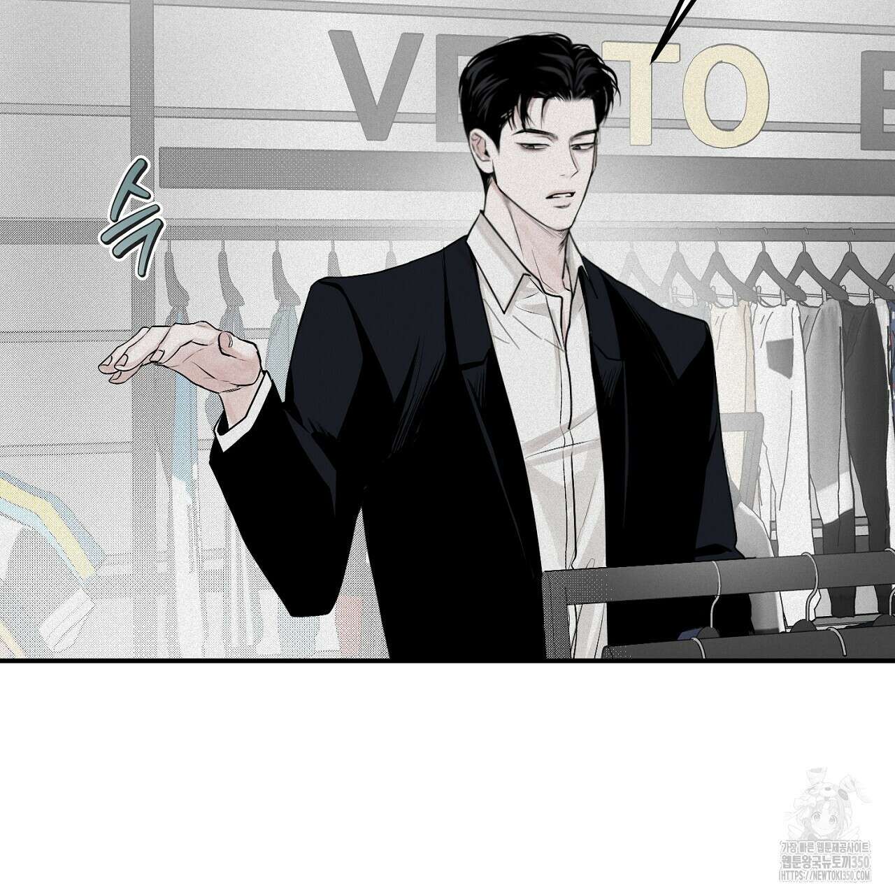 프로젝션 21화 11