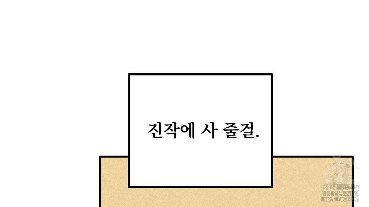 프로젝션 21화 12