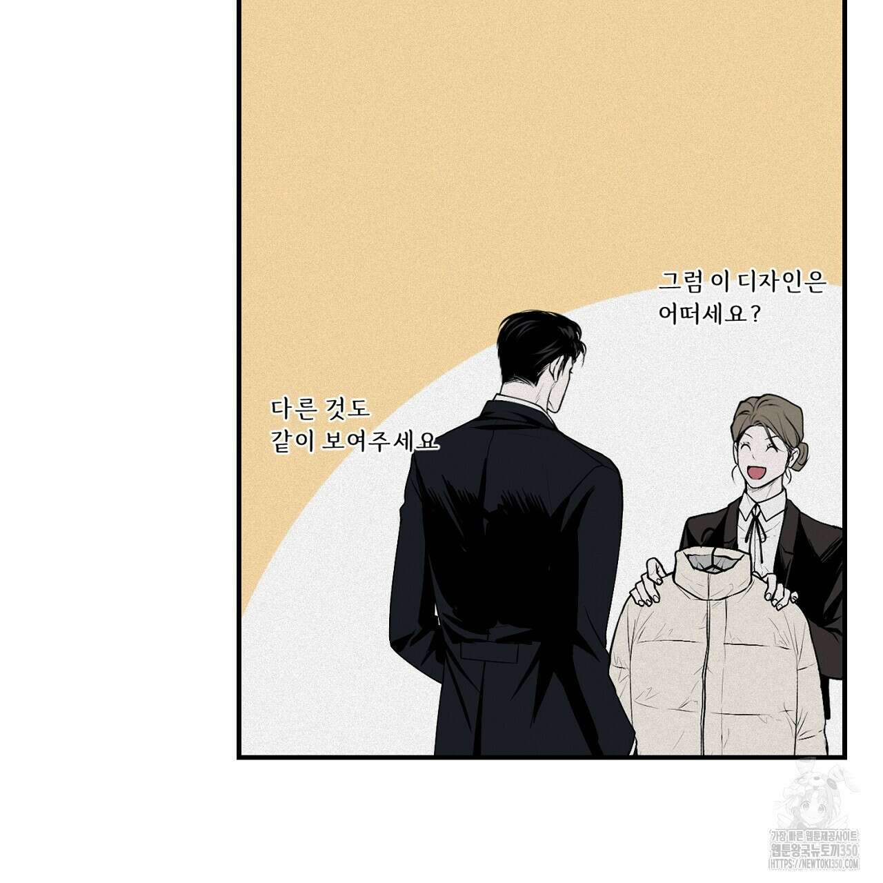 프로젝션 21화 13