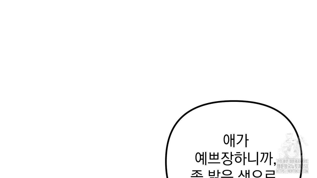 프로젝션 21화 14