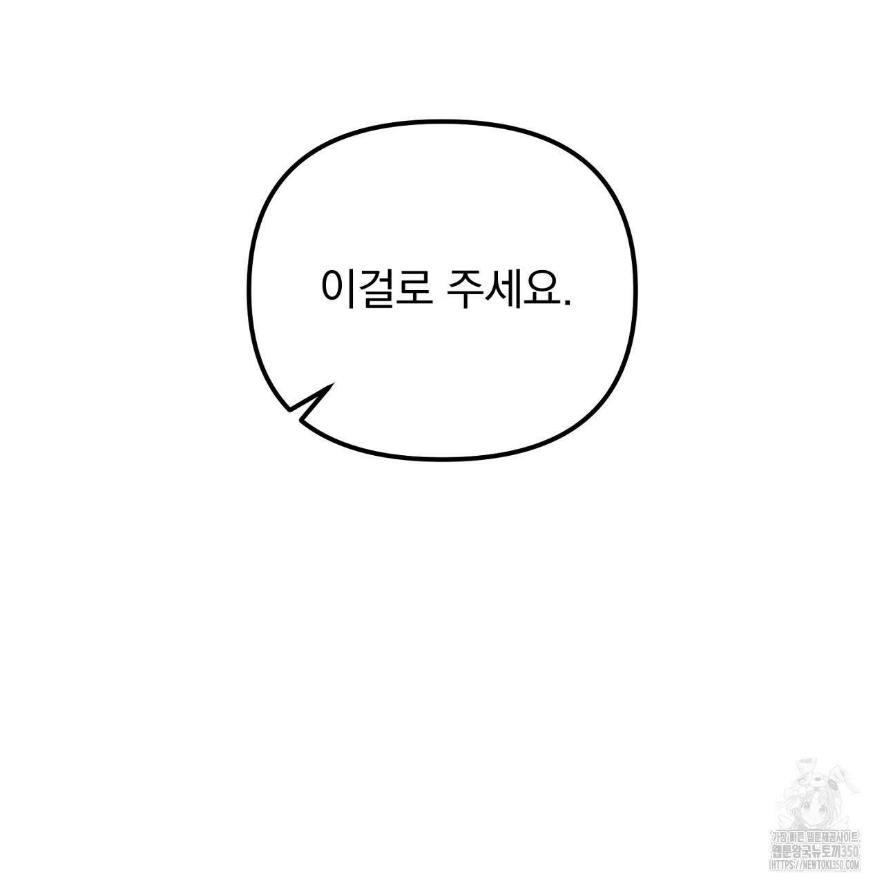 프로젝션 21화 17