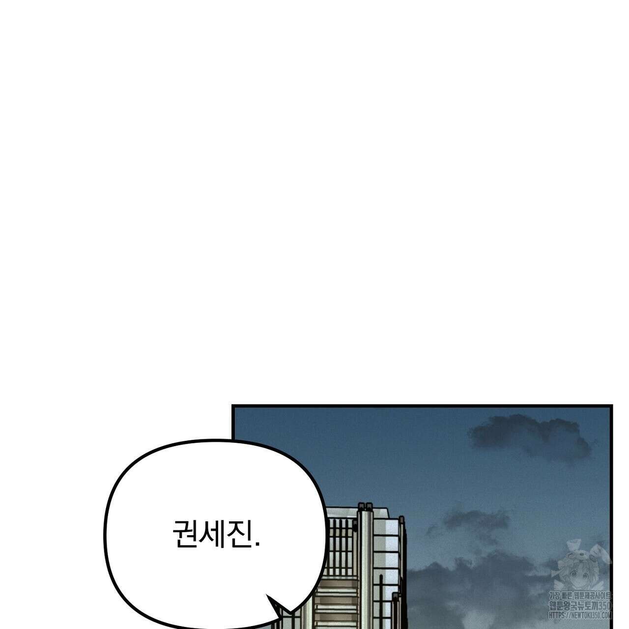 프로젝션 21화 21