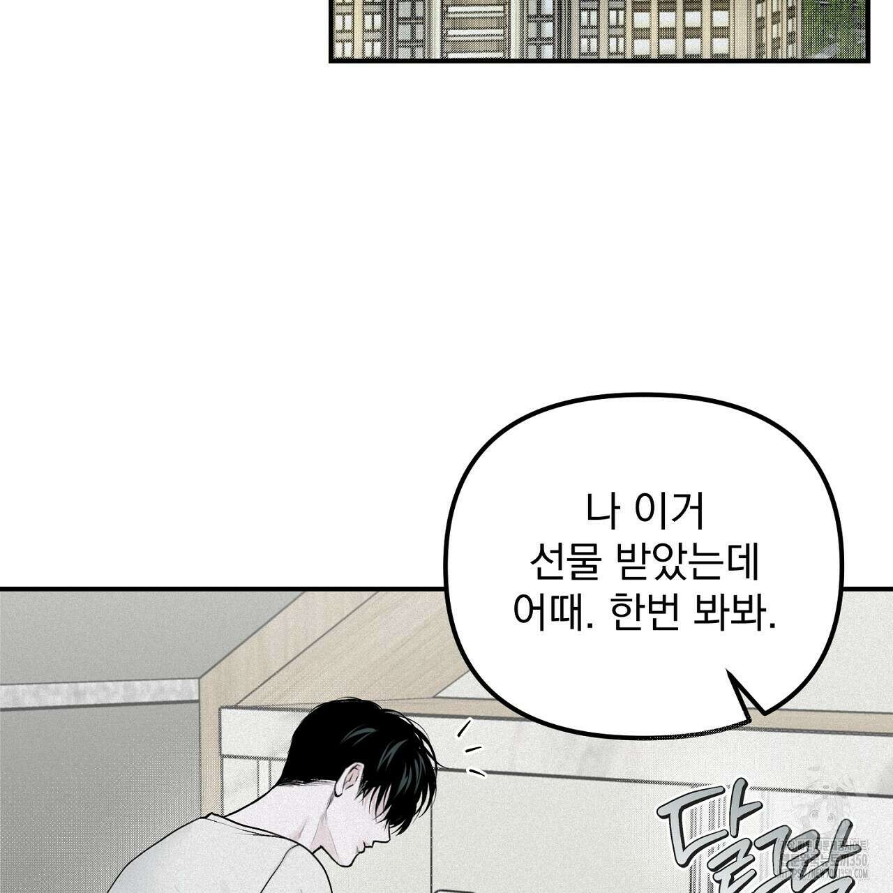 프로젝션 21화 23
