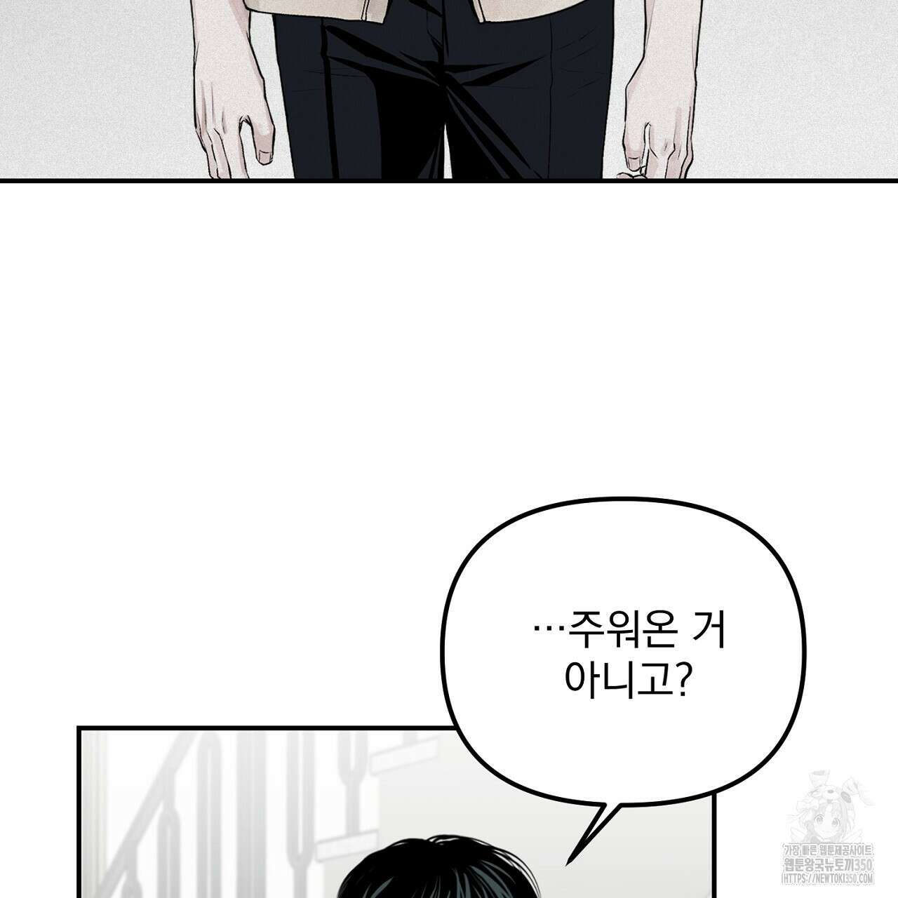 프로젝션 21화 29