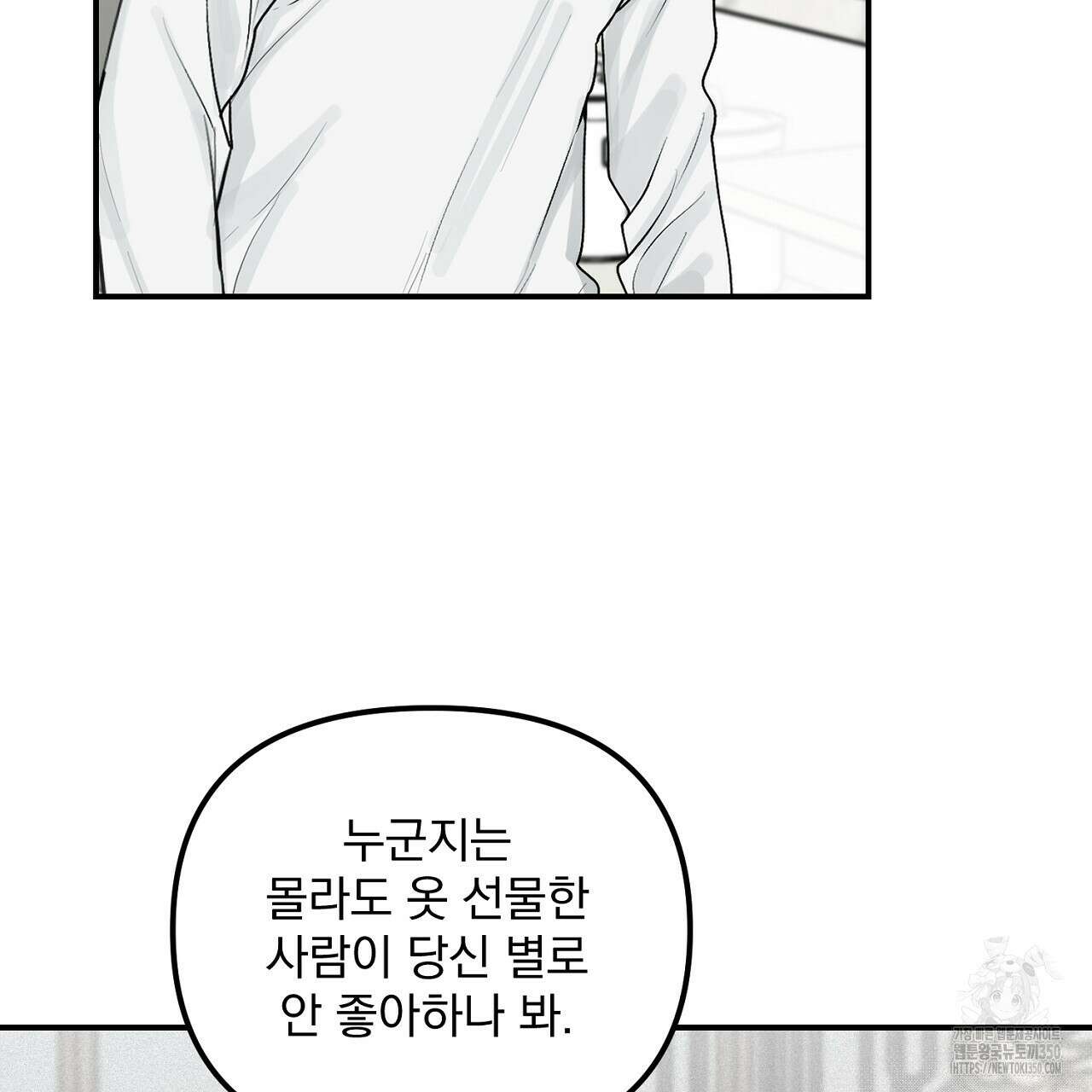프로젝션 21화 31