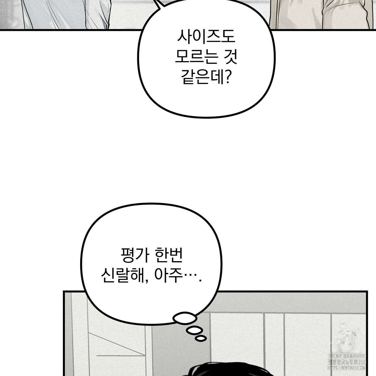 프로젝션 21화 33