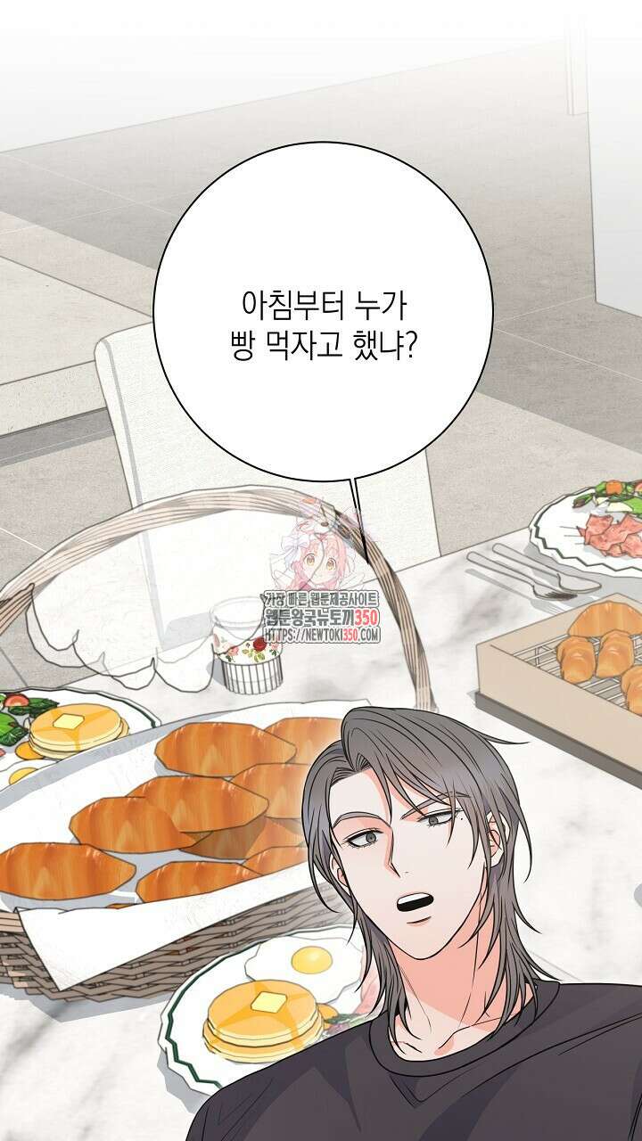 혐오 만세 42화 1