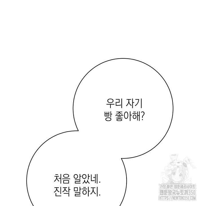 혐오 만세 42화 6