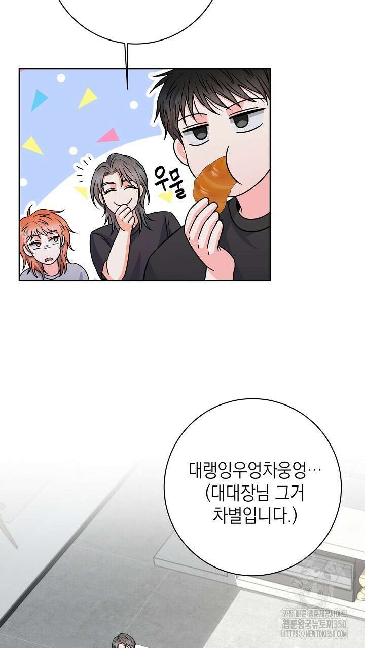 혐오 만세 42화 7