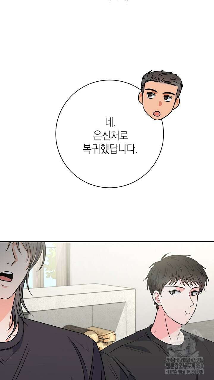 혐오 만세 42화 11