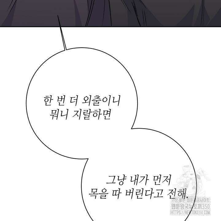 혐오 만세 42화 12