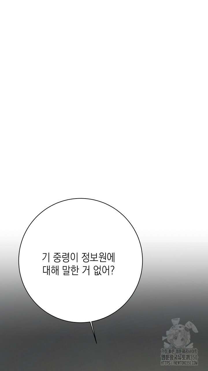 혐오 만세 42화 15