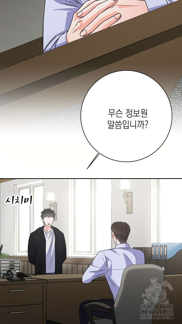혐오 만세 42화 17