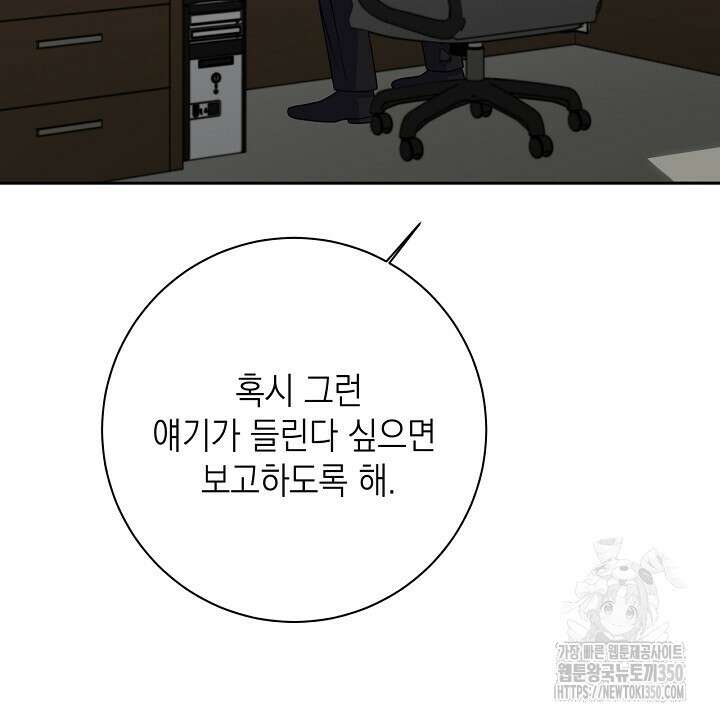 혐오 만세 42화 18