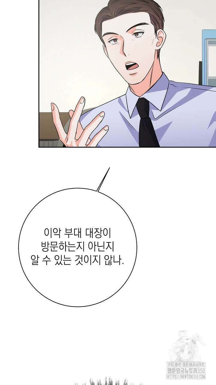 혐오 만세 42화 21