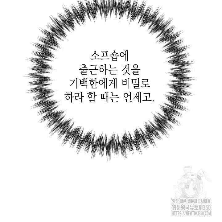 혐오 만세 42화 22