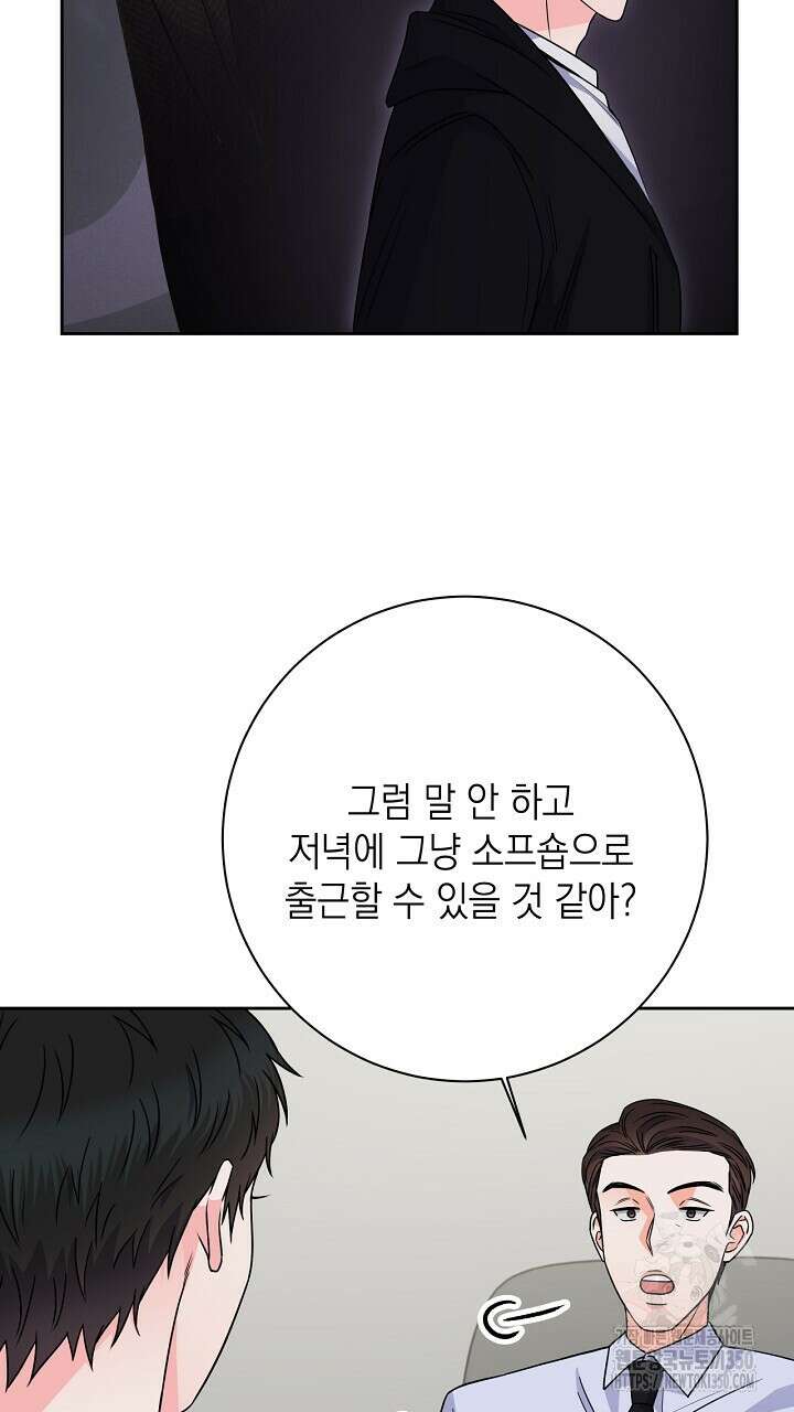 혐오 만세 42화 25