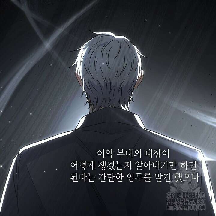 혐오 만세 42화 28