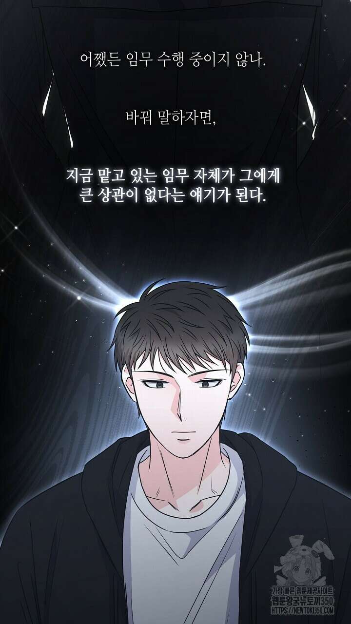 혐오 만세 42화 29