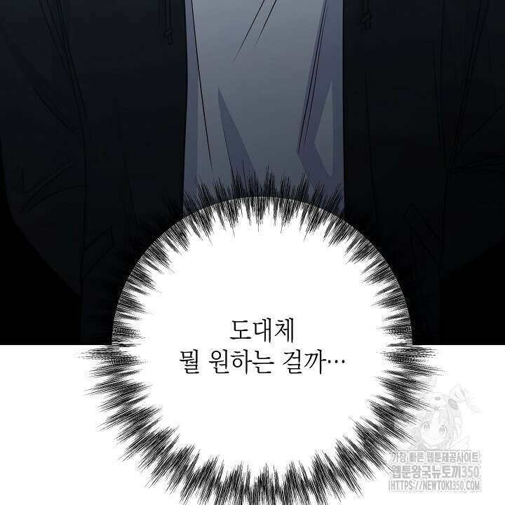 혐오 만세 42화 30