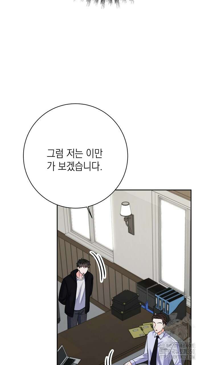 혐오 만세 42화 31