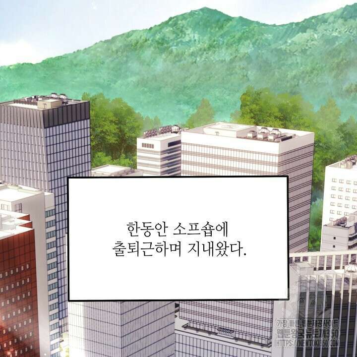 혐오 만세 42화 36