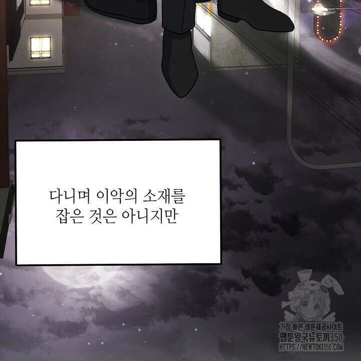 혐오 만세 42화 38