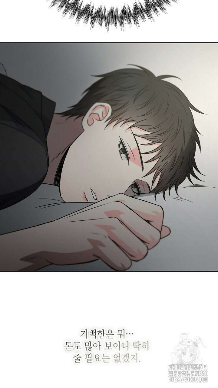 혐오 만세 42화 43