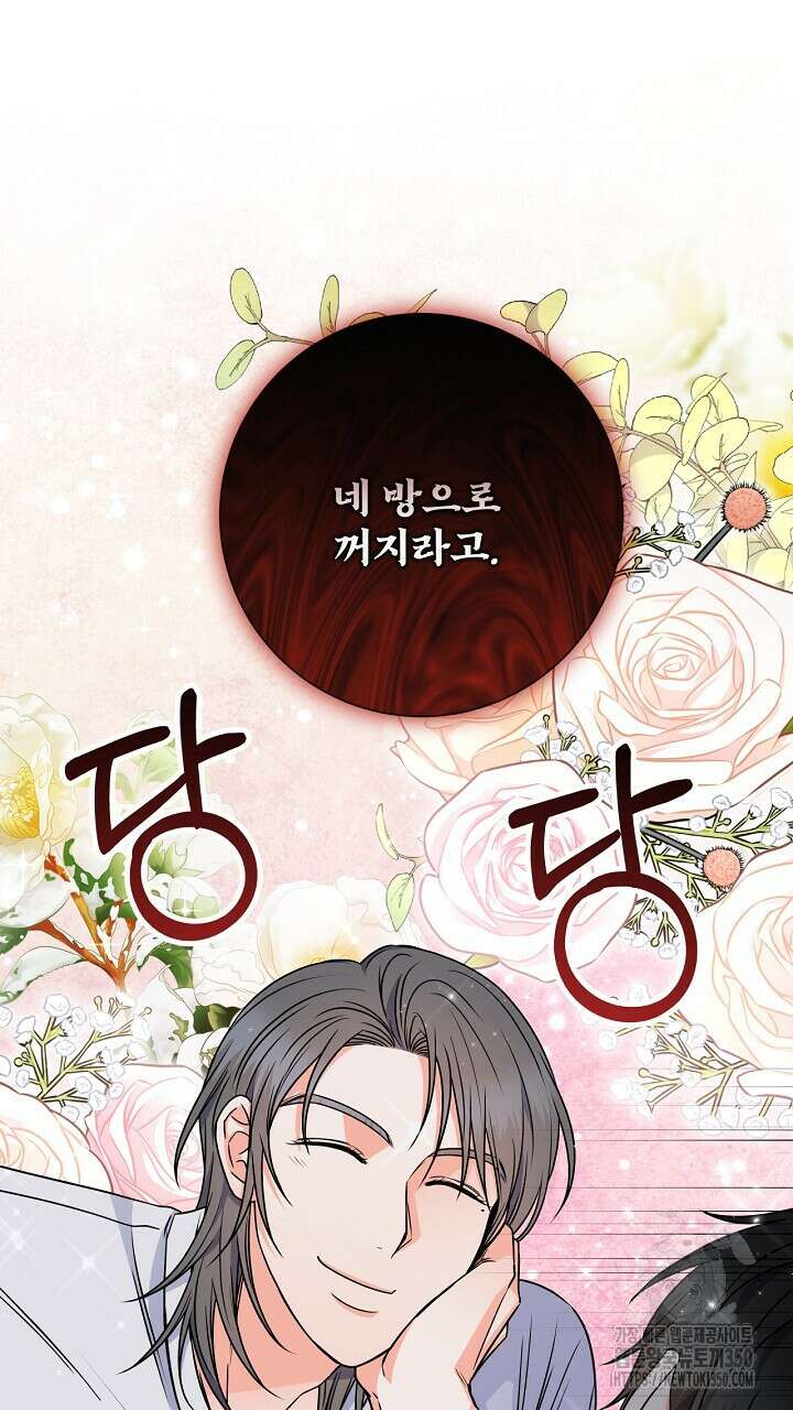 혐오 만세 42화 53
