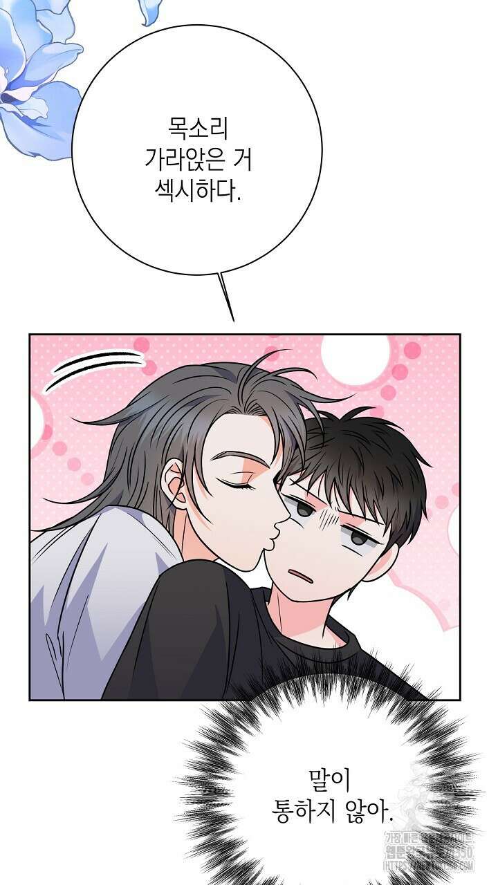 혐오 만세 42화 55
